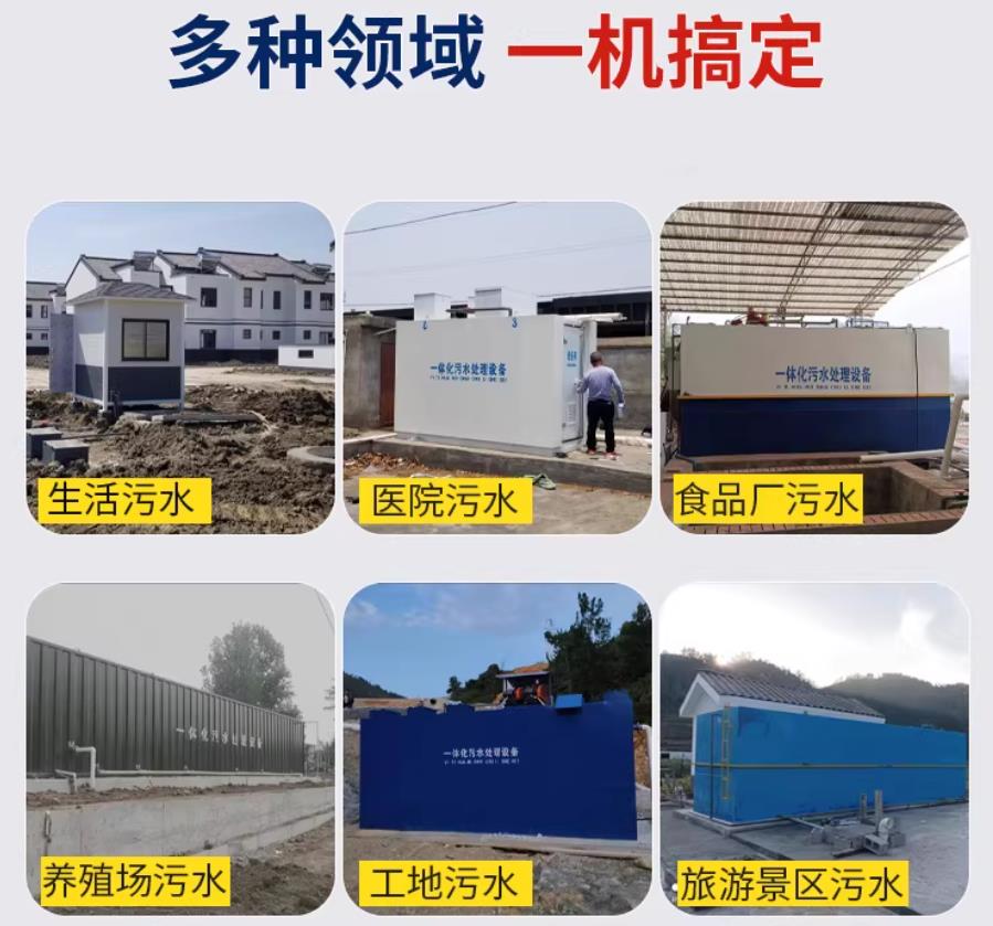 泾川场景全覆盖！甘肃嘉源通一体化污水处理设备，适配城乡工业全场景污水治理