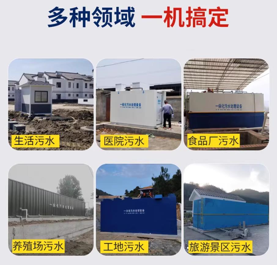 泾川甘肃兰州地埋式污水处理设备厂家｜一体化埋地污水治理设备｜乡镇乡村厂区小区通用解决方案